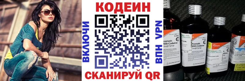 Купить закладки  Покров  Кодеиновый сироп Lean напиток Lean (лин) 